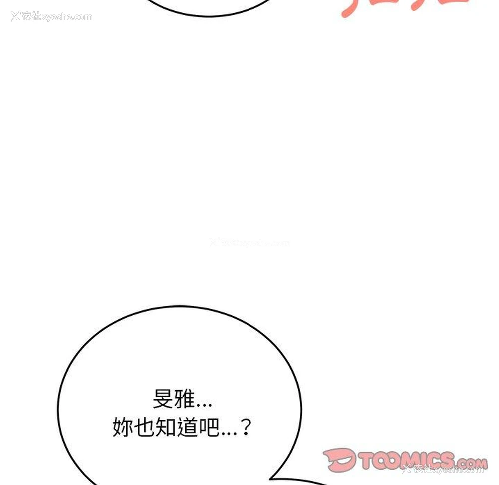 84P - 顽皮女孩敏儿