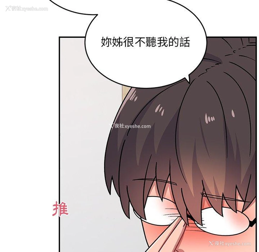 85P - 顽皮女孩敏儿