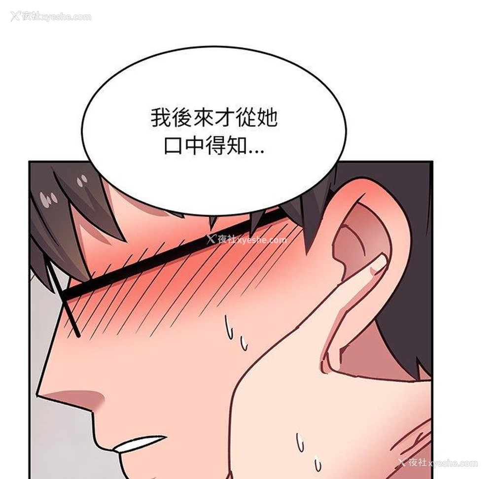 87P - 顽皮女孩敏儿