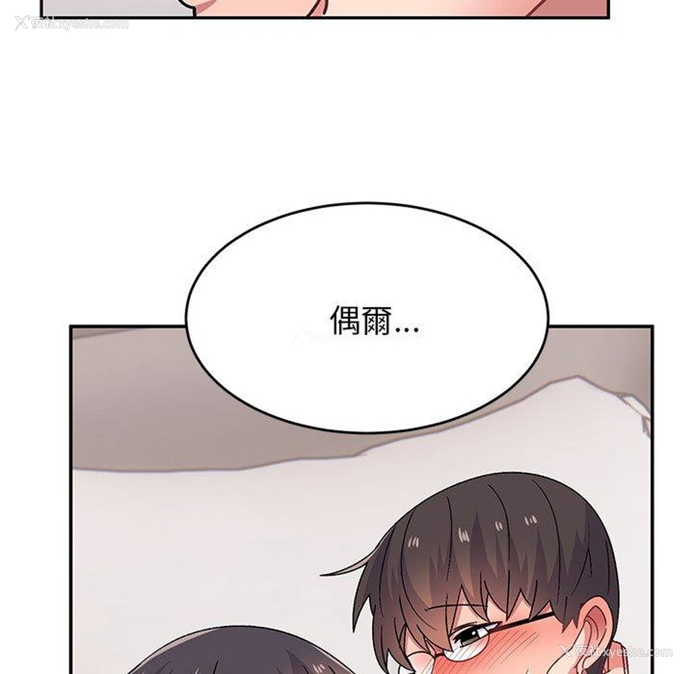 88P - 顽皮女孩敏儿