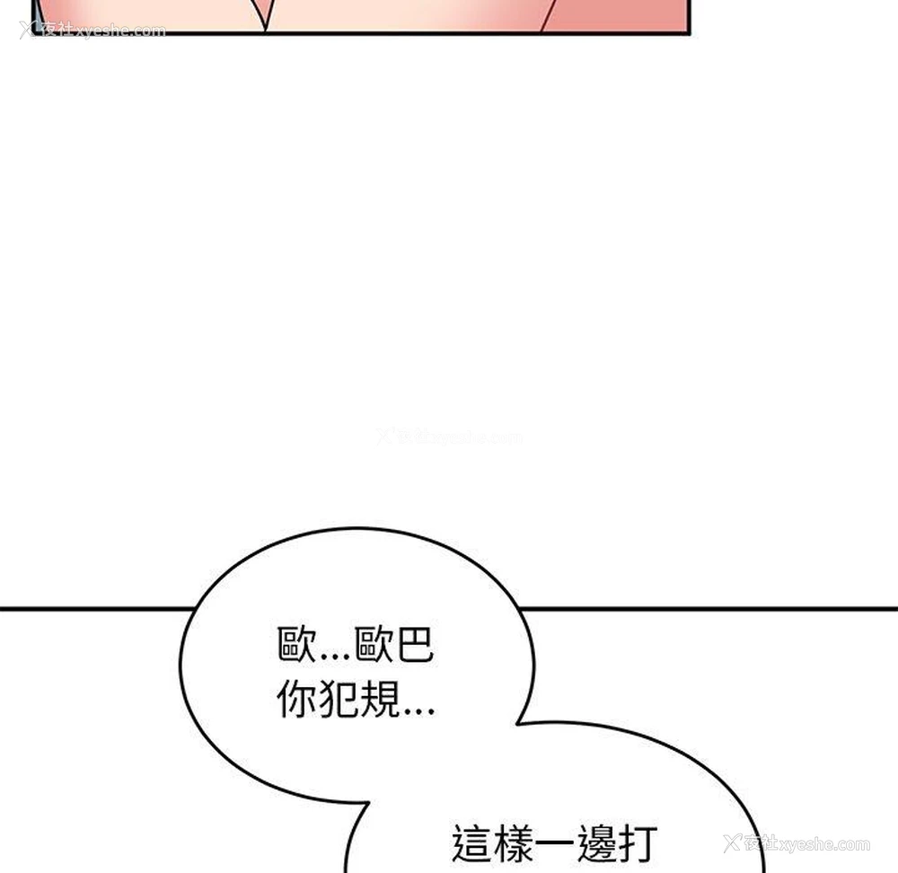 95P - 顽皮女孩敏儿