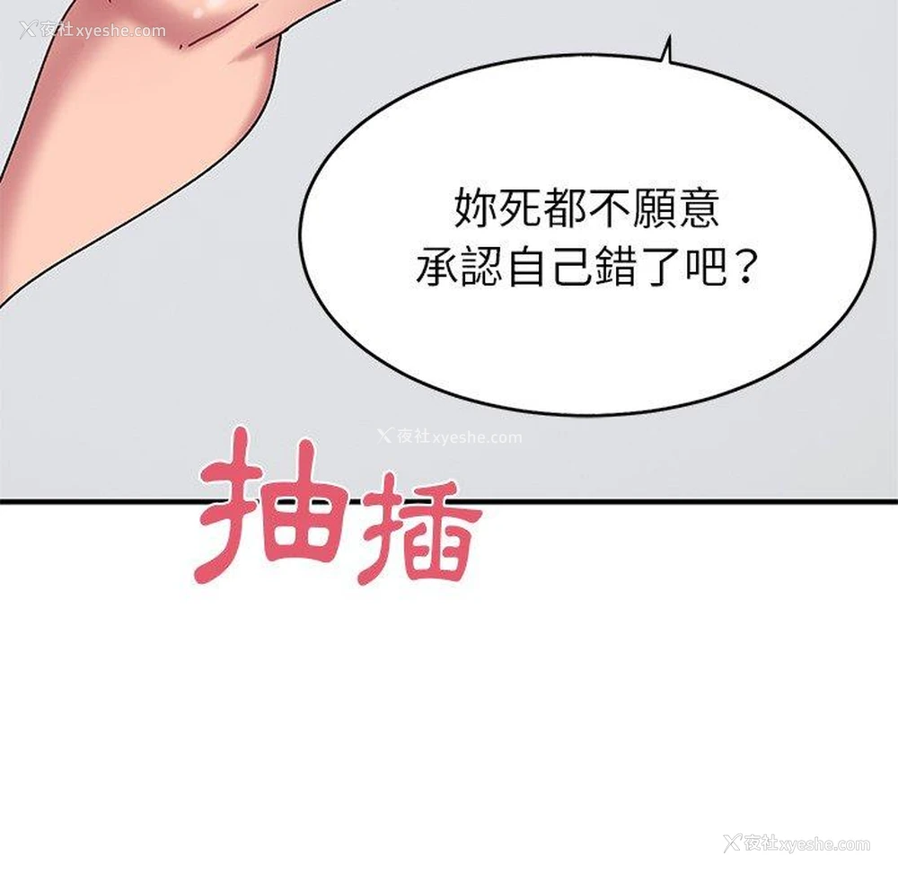 98P - 顽皮女孩敏儿