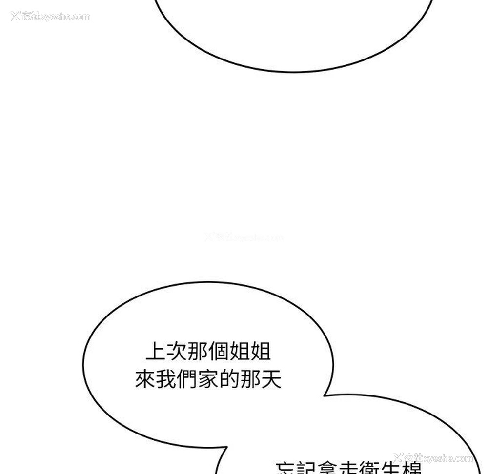 115P - 顽皮女孩敏儿