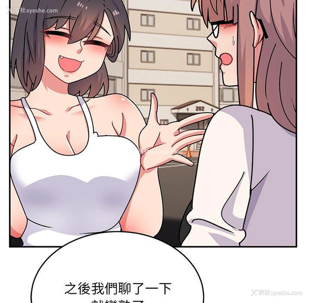 119P - 顽皮女孩敏儿