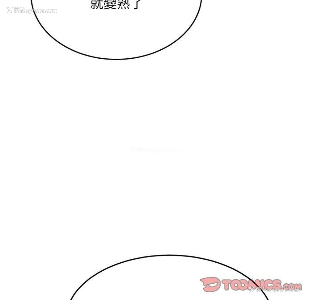 120P - 顽皮女孩敏儿