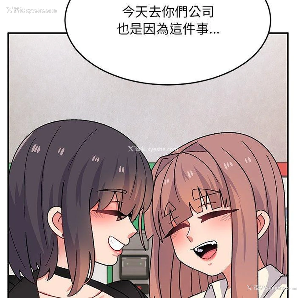 121P - 顽皮女孩敏儿