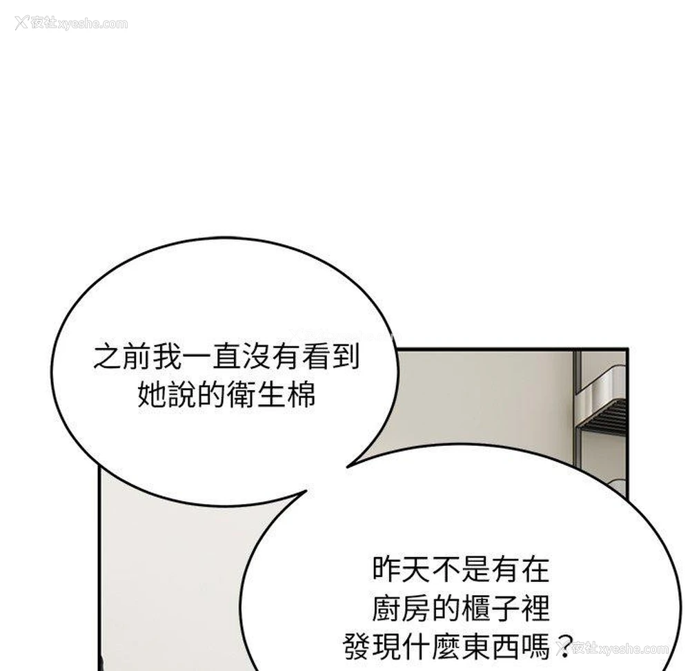 124P - 顽皮女孩敏儿