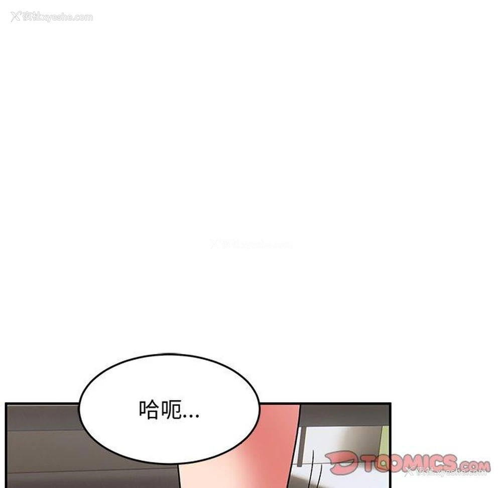 12P - 顽皮女孩敏儿