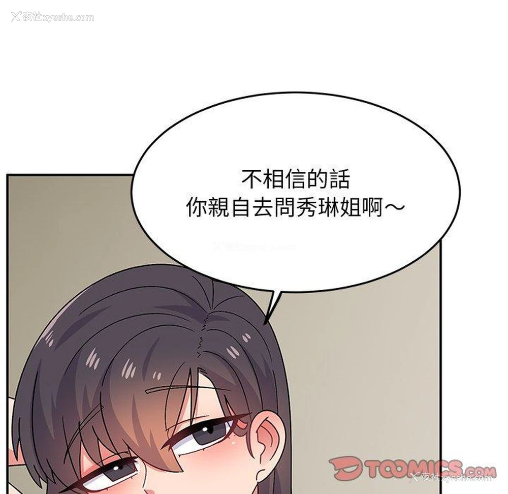 129P - 顽皮女孩敏儿