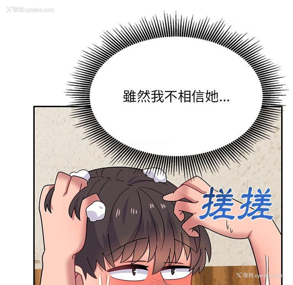 136P - 顽皮女孩敏儿