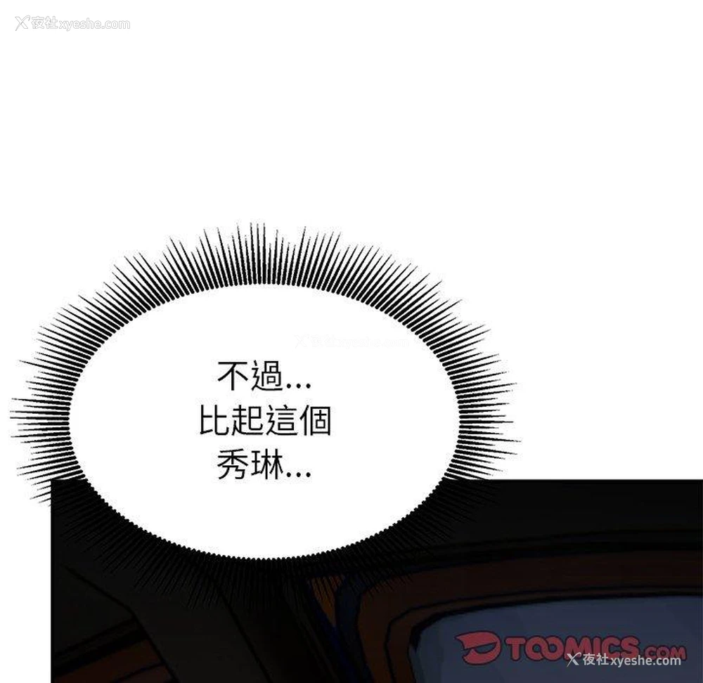 138P - 顽皮女孩敏儿