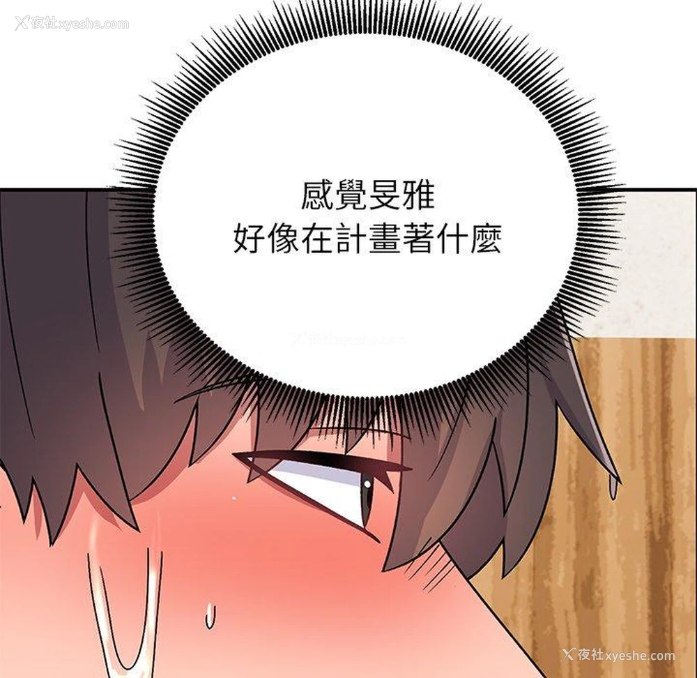 144P - 顽皮女孩敏儿