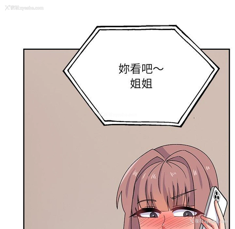 149P - 顽皮女孩敏儿
