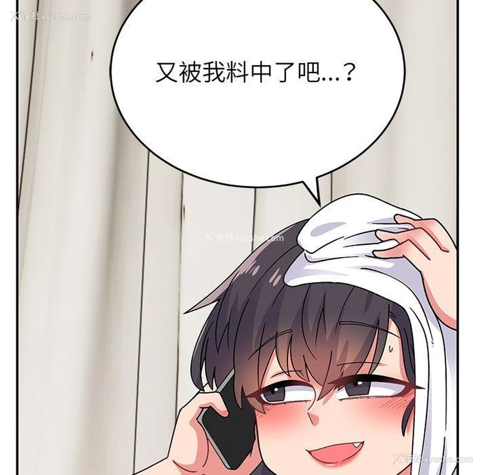 155P - 顽皮女孩敏儿