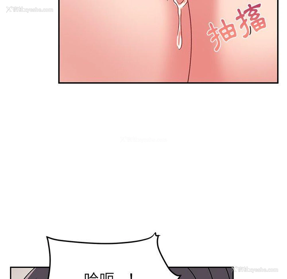 20P - 顽皮女孩敏儿