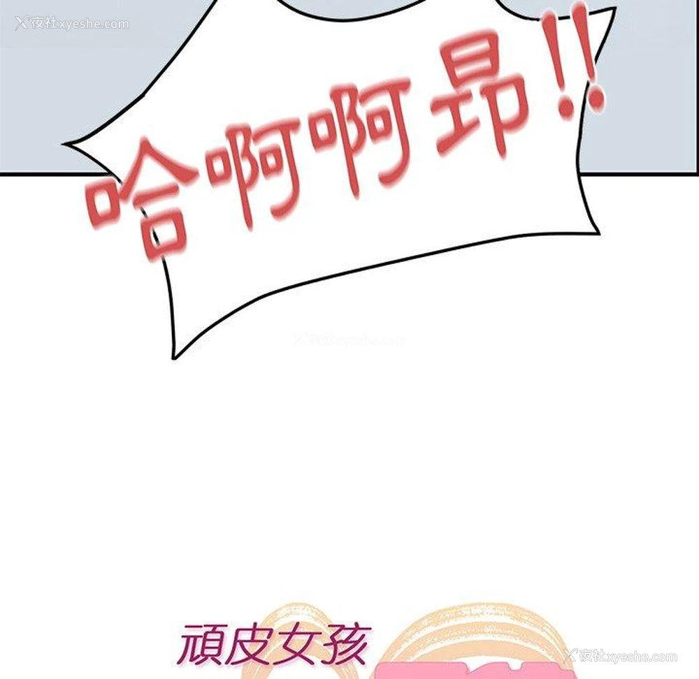 27P - 顽皮女孩敏儿