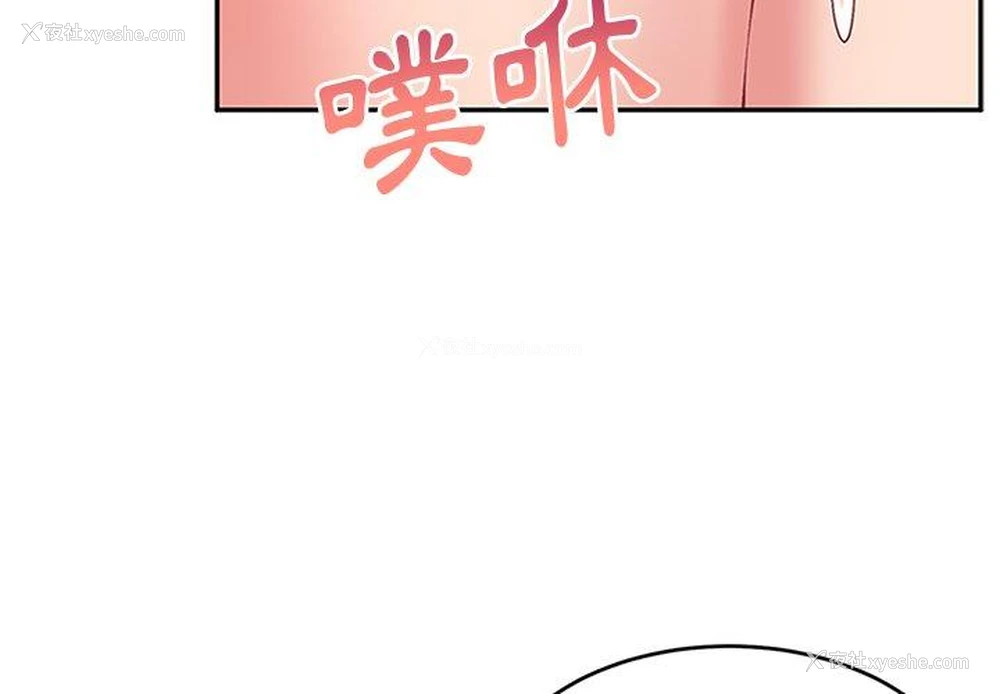 4P - 顽皮女孩敏儿
