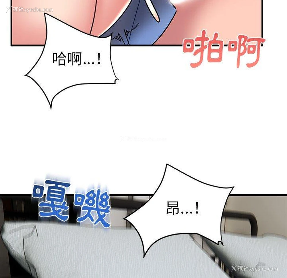 67P - 顽皮女孩敏儿