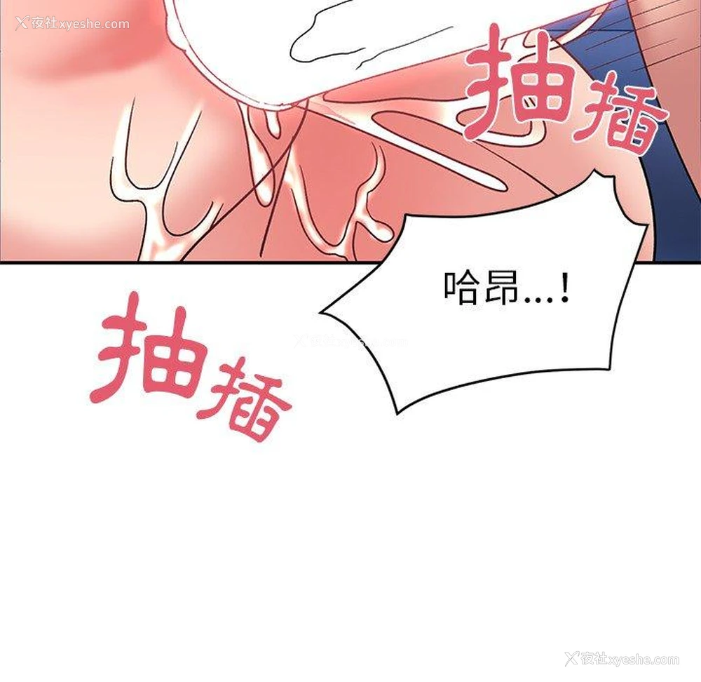 77P - 顽皮女孩敏儿
