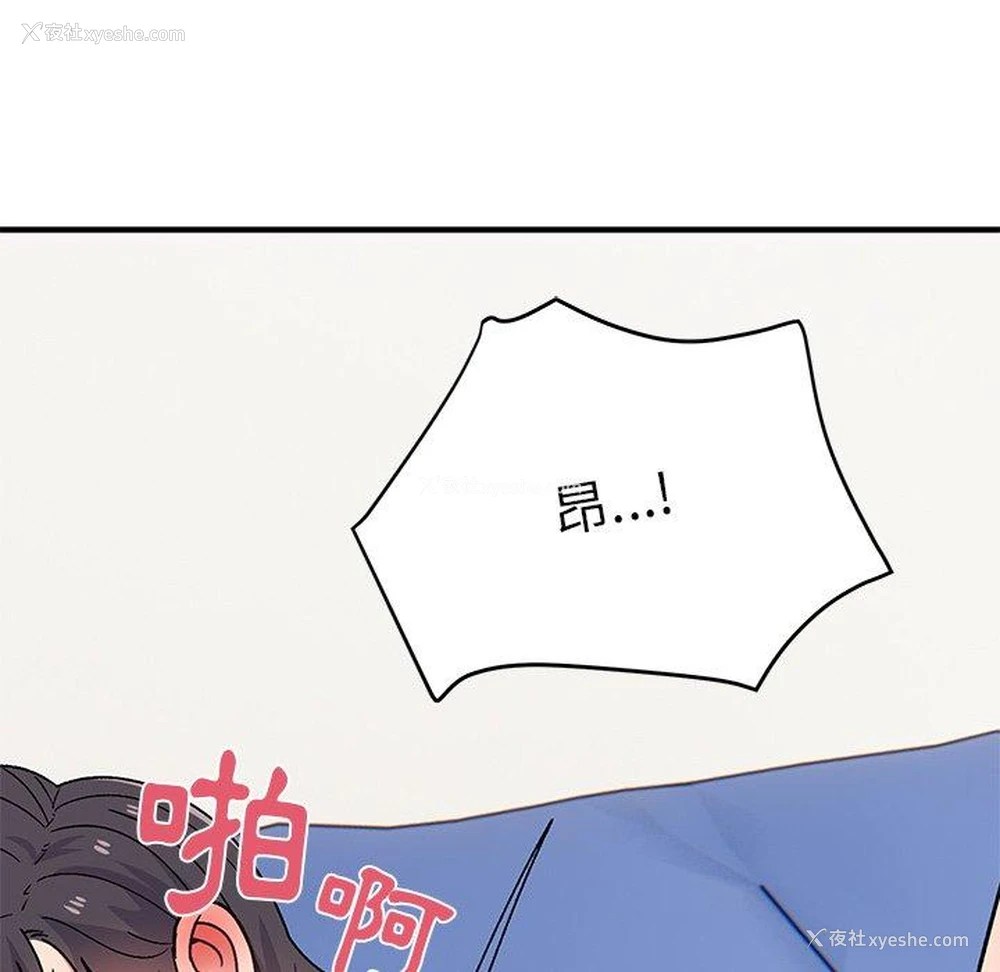 83P - 顽皮女孩敏儿