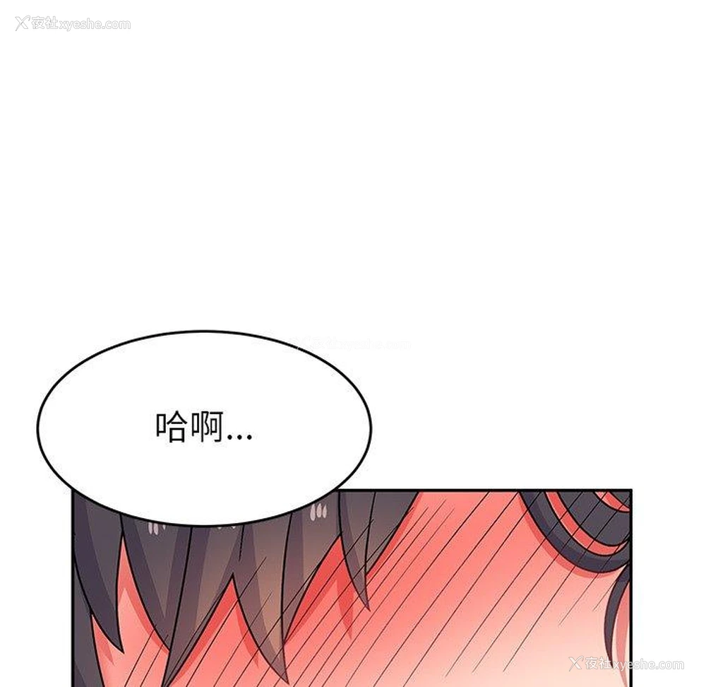 88P - 顽皮女孩敏儿