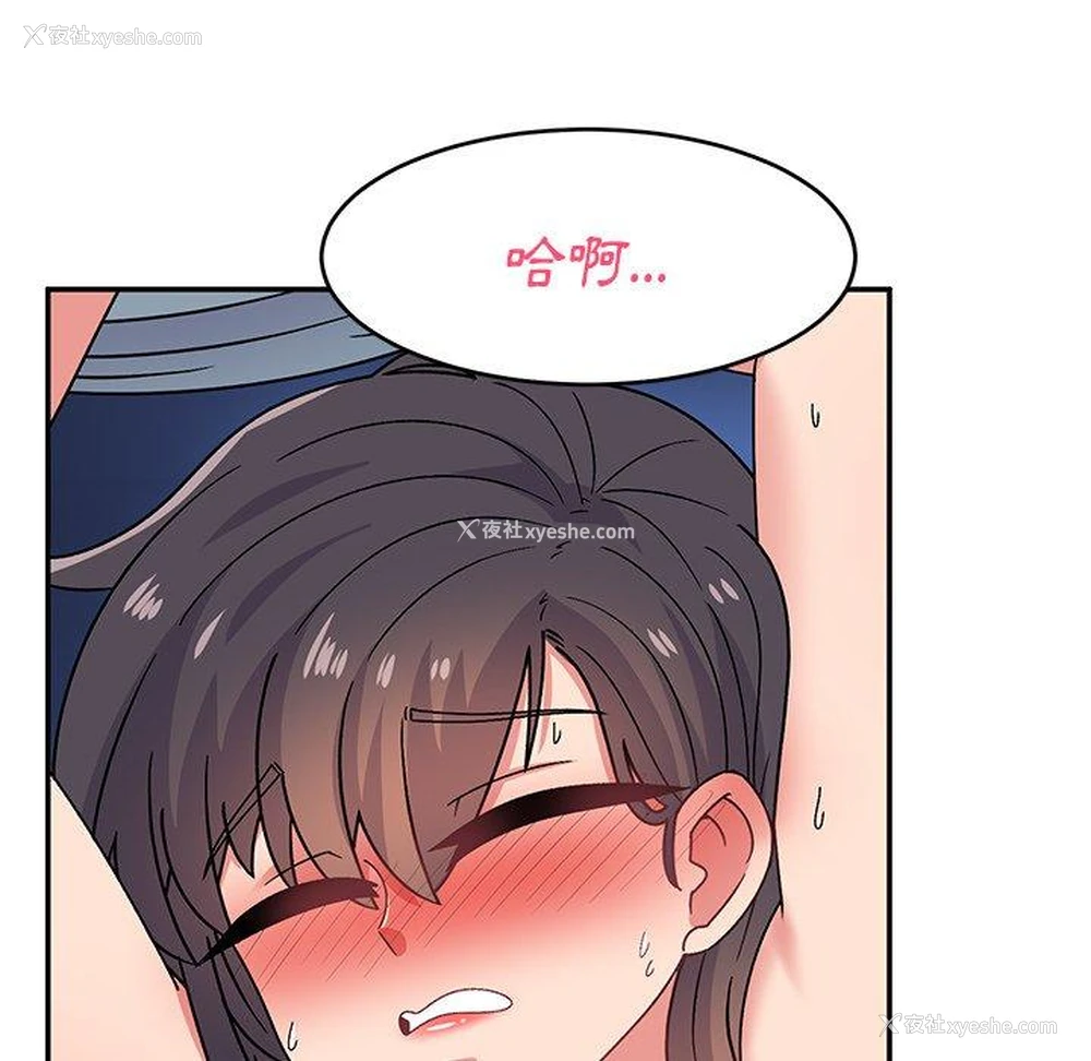 90P - 顽皮女孩敏儿
