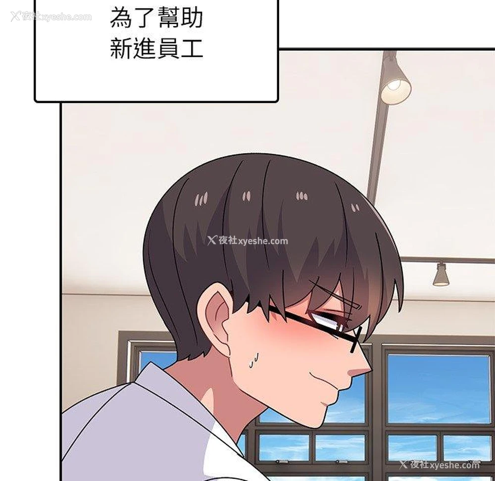 111P - 顽皮女孩敏儿