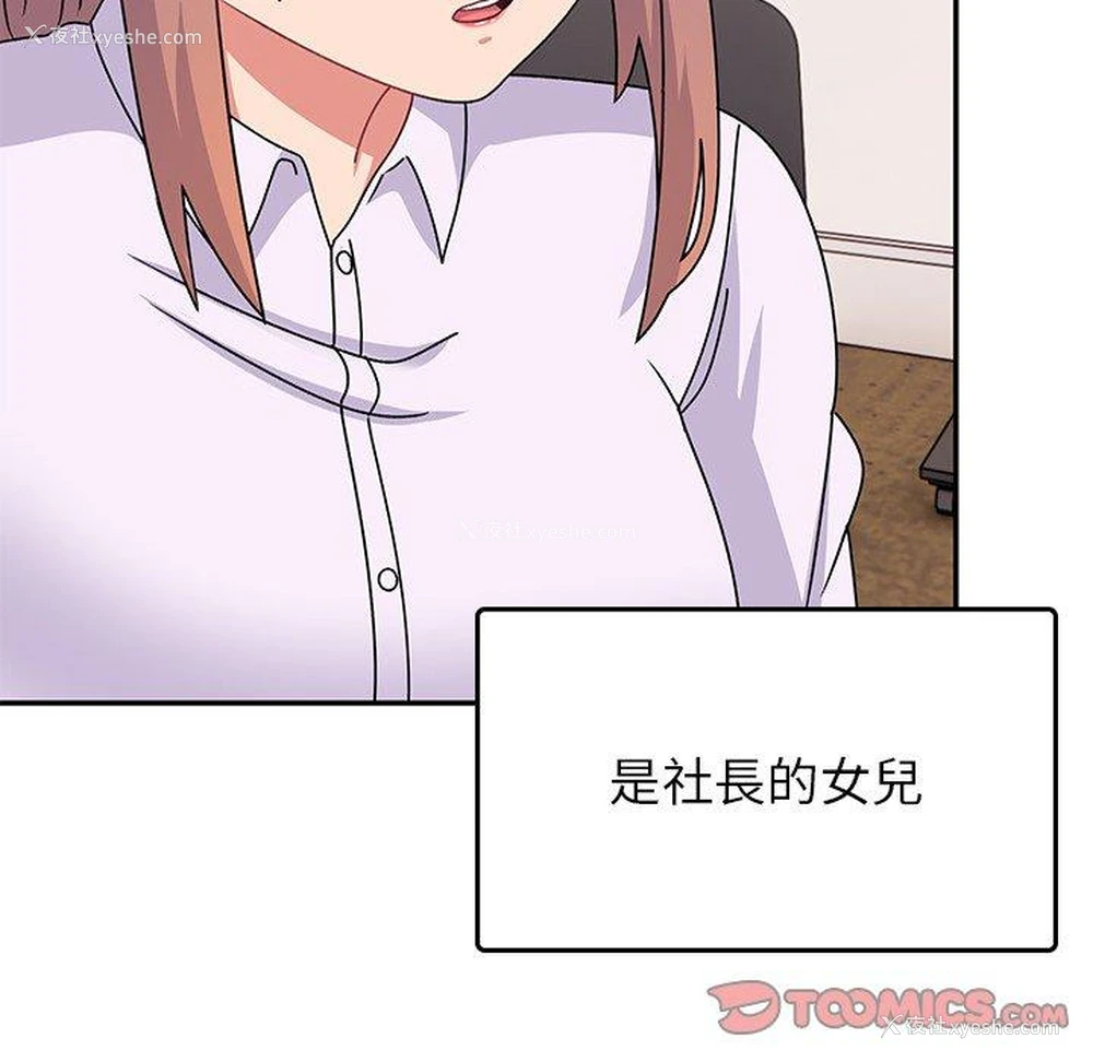 114P - 顽皮女孩敏儿