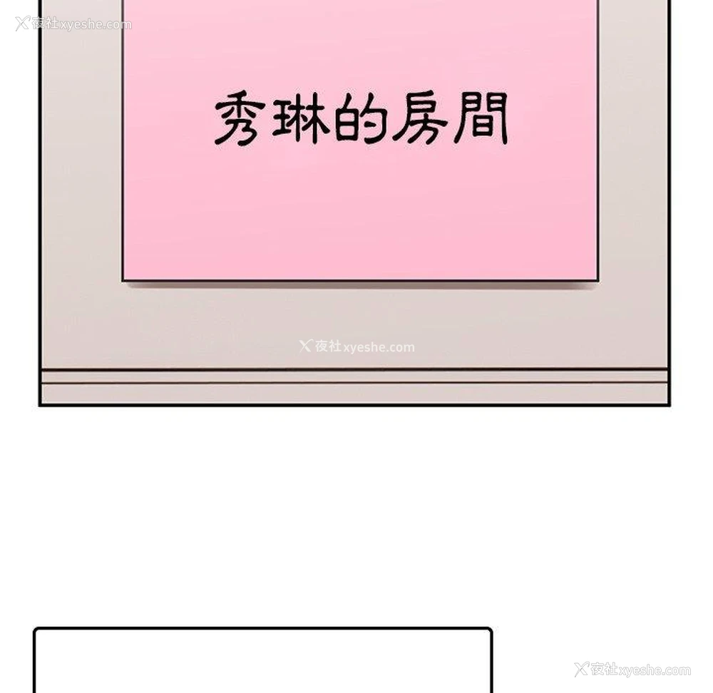 118P - 顽皮女孩敏儿