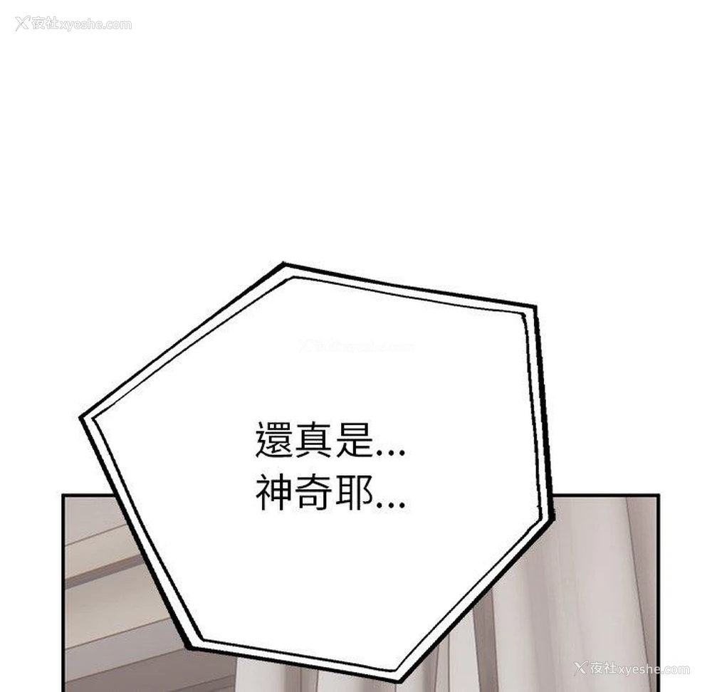 11P - 顽皮女孩敏儿