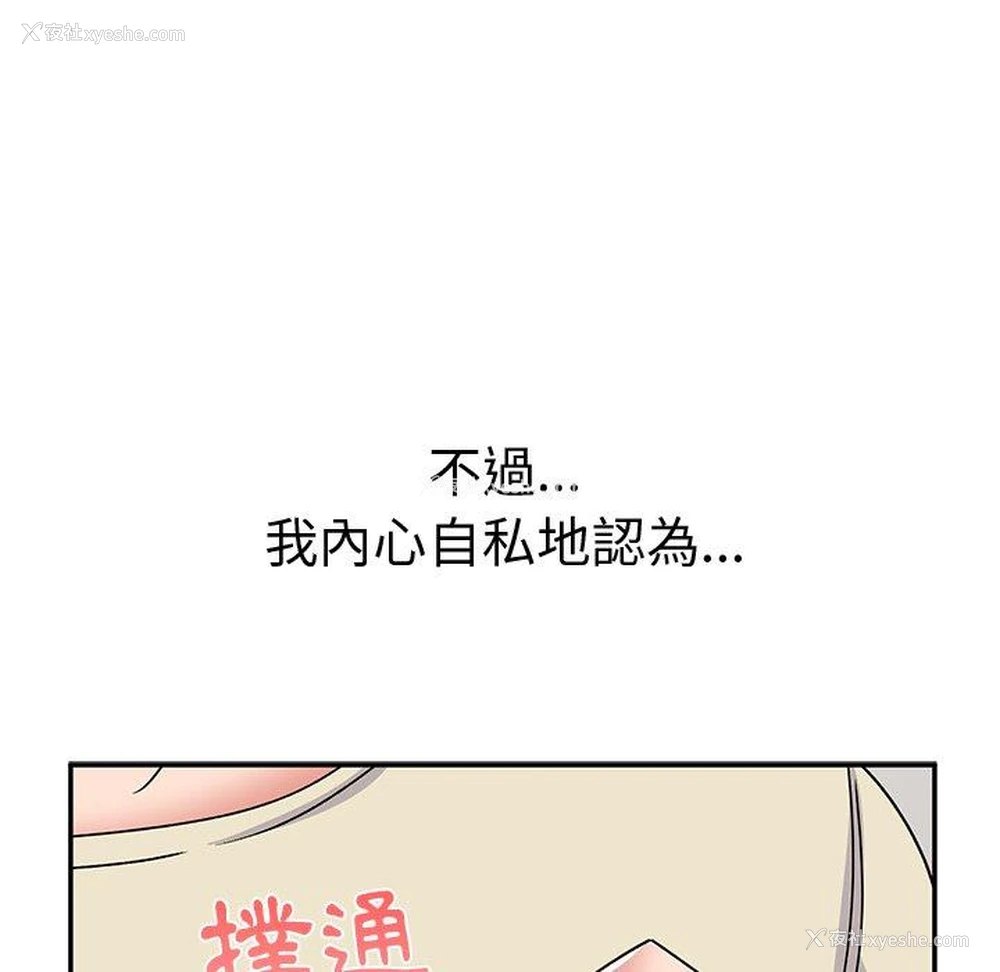 124P - 顽皮女孩敏儿