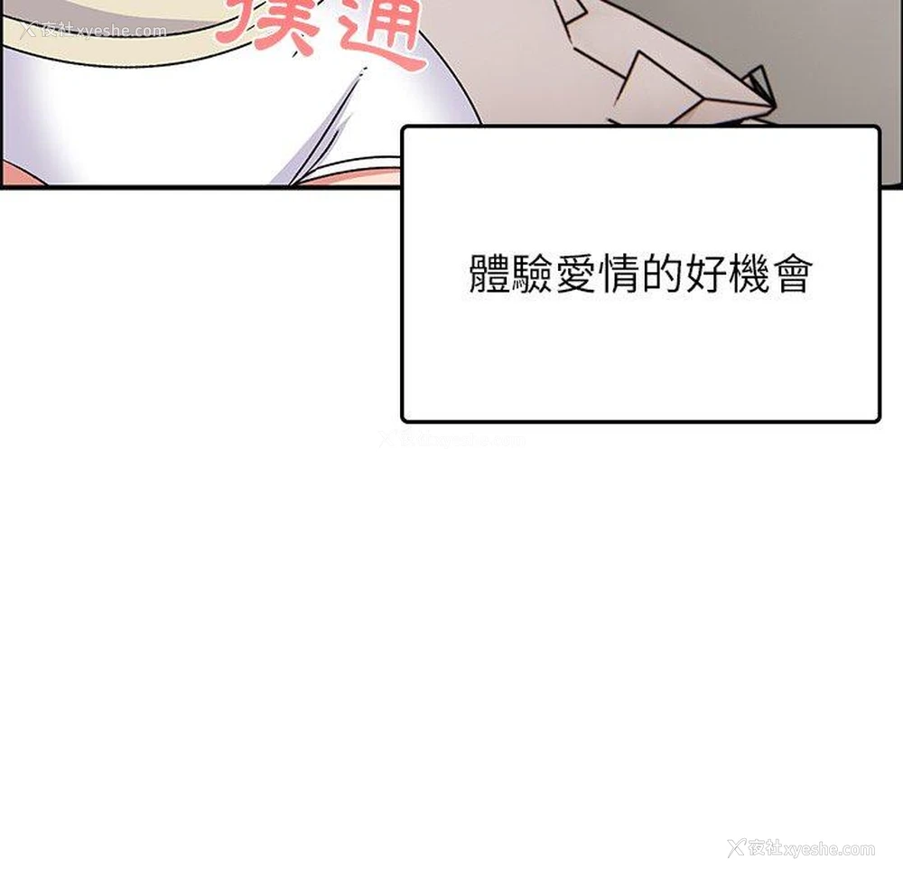 129P - 顽皮女孩敏儿