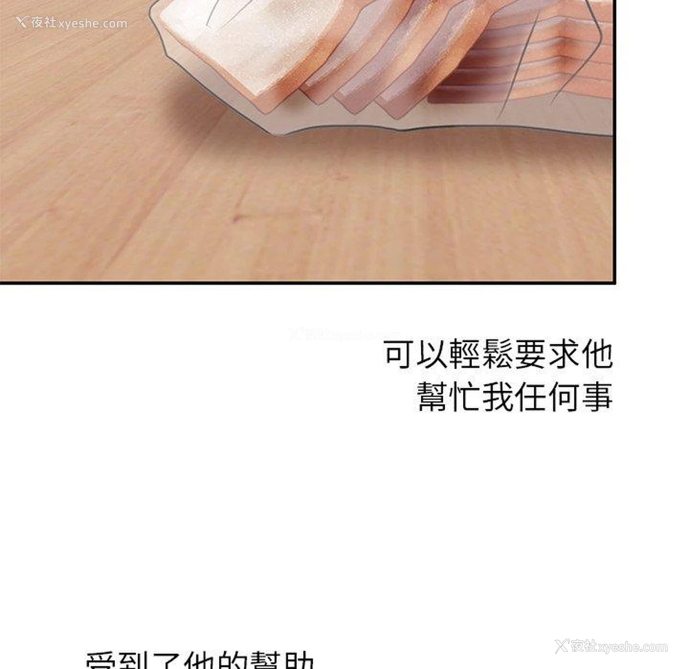 139P - 顽皮女孩敏儿