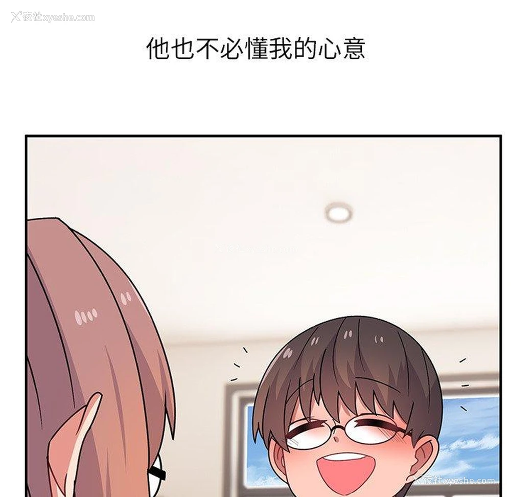 144P - 顽皮女孩敏儿