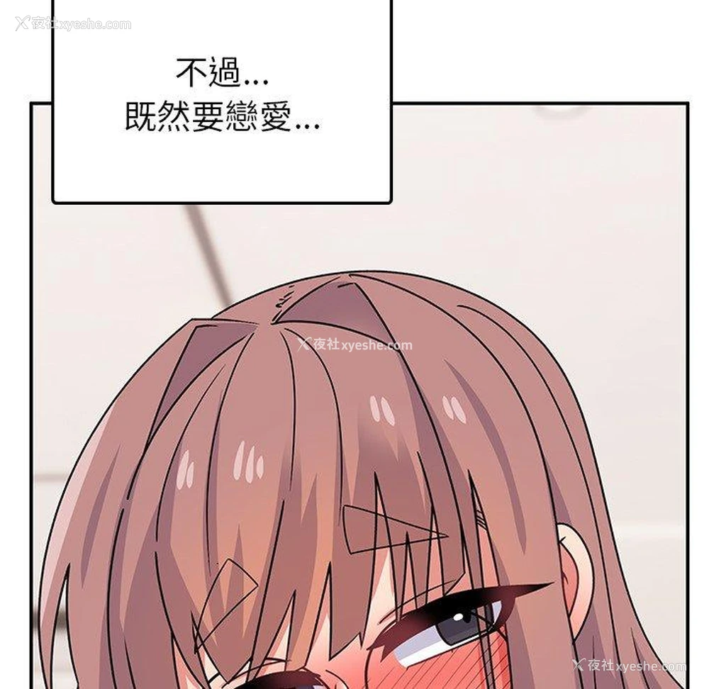 147P - 顽皮女孩敏儿