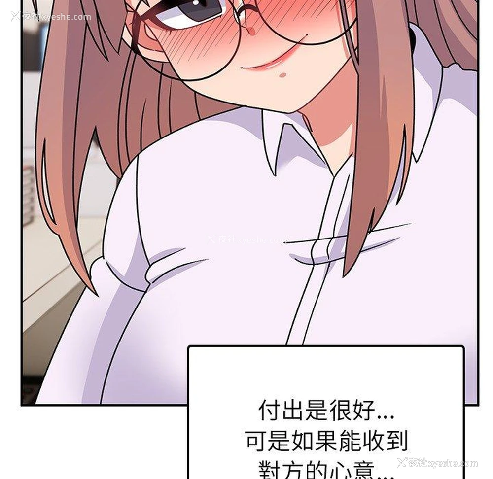 148P - 顽皮女孩敏儿