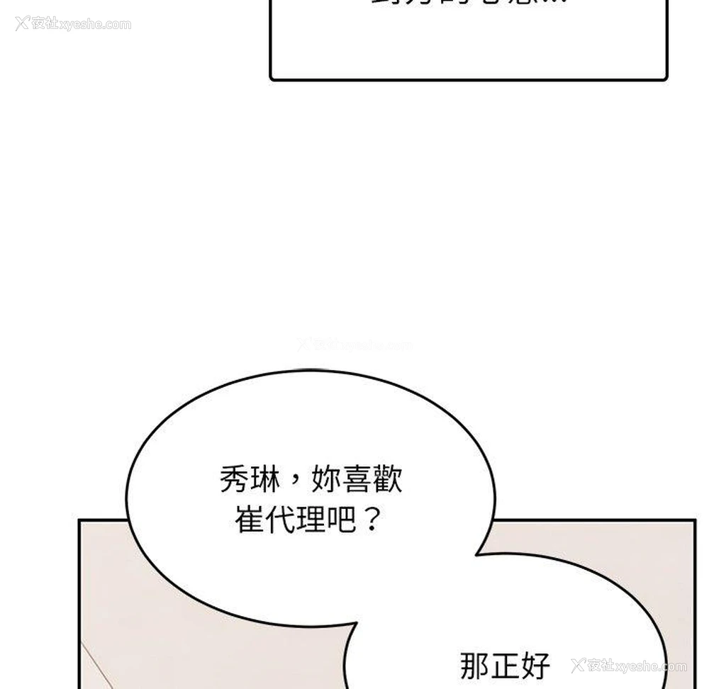 149P - 顽皮女孩敏儿