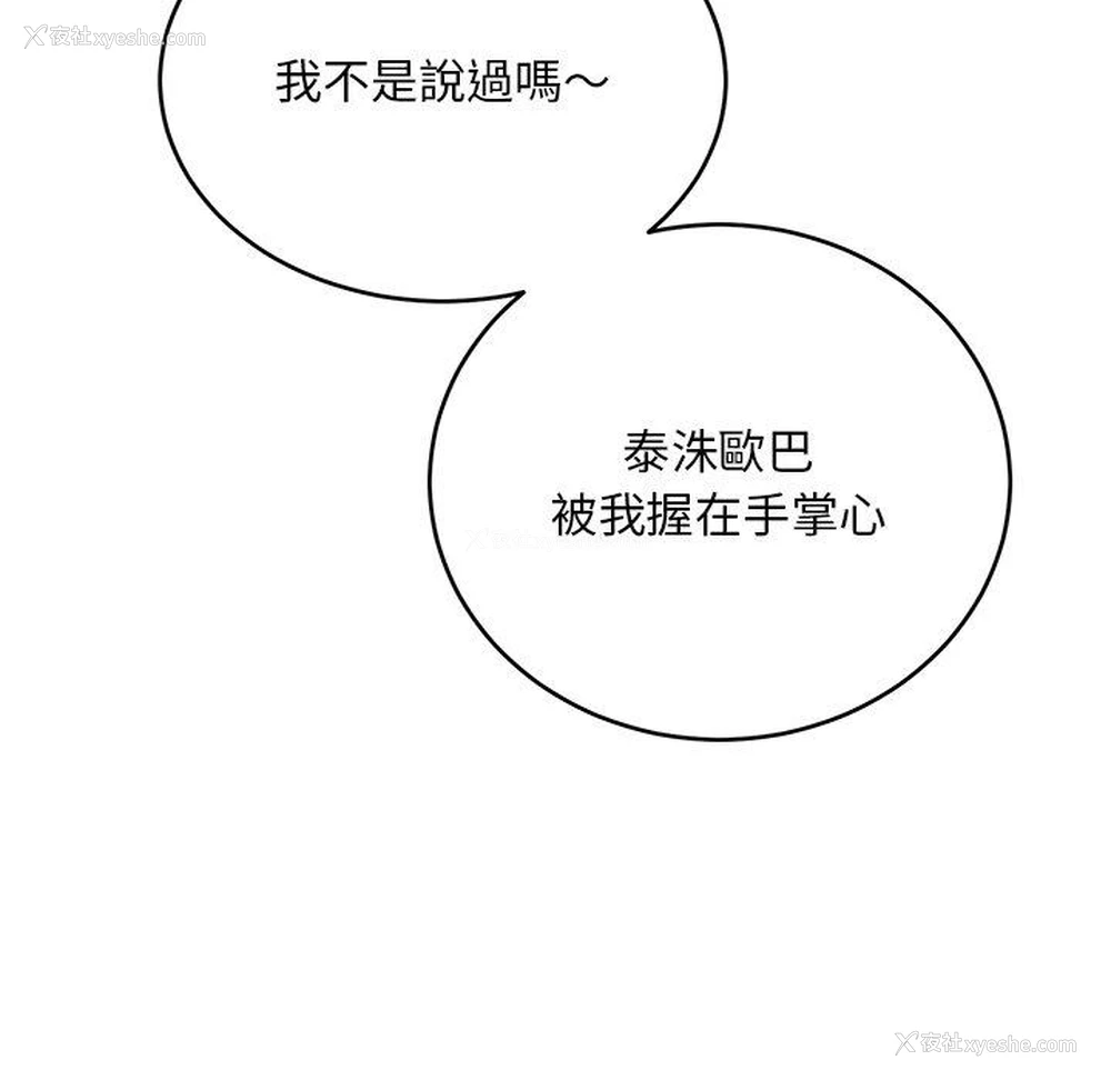 14P - 顽皮女孩敏儿