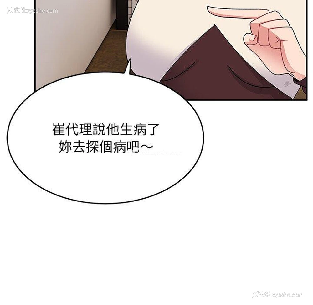 151P - 顽皮女孩敏儿