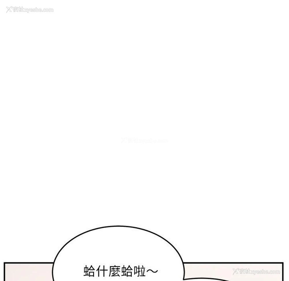 154P - 顽皮女孩敏儿
