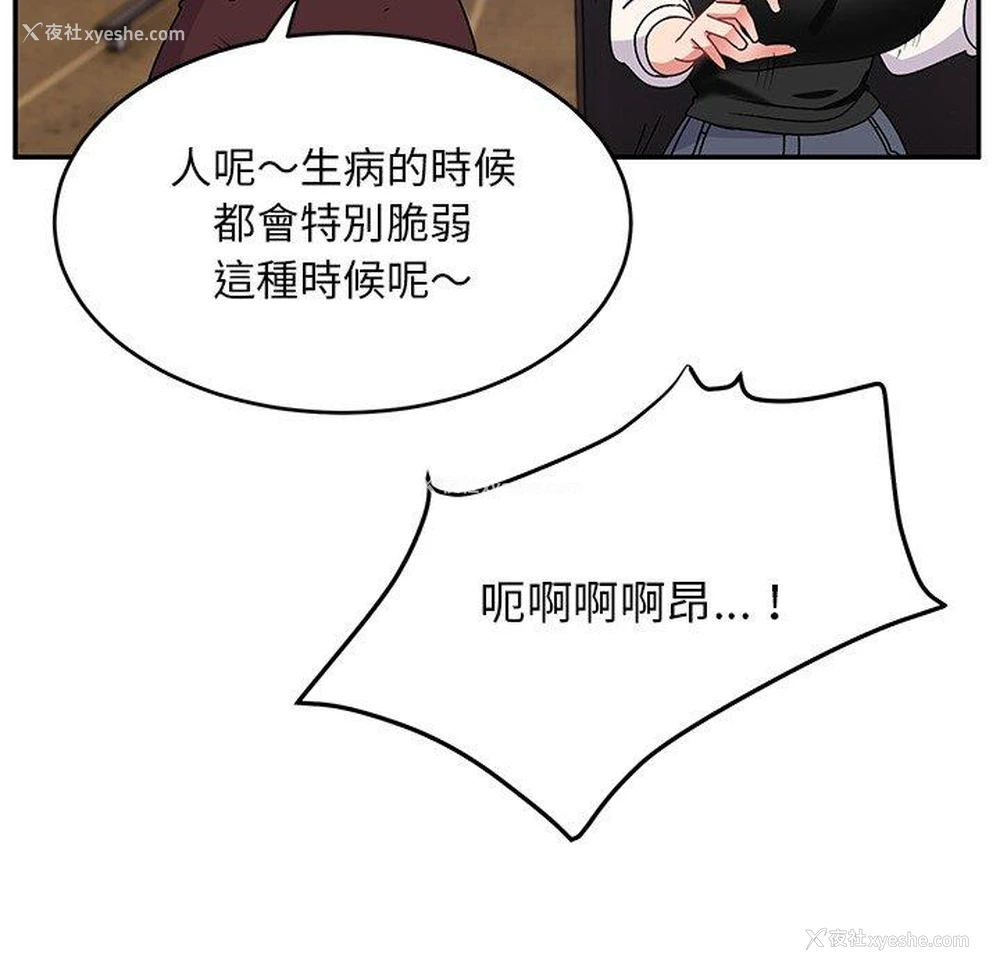 156P - 顽皮女孩敏儿