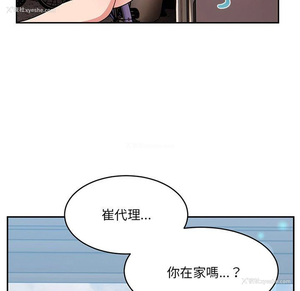 158P - 顽皮女孩敏儿