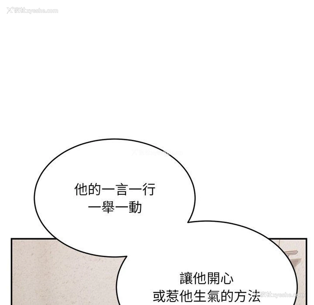 15P - 顽皮女孩敏儿