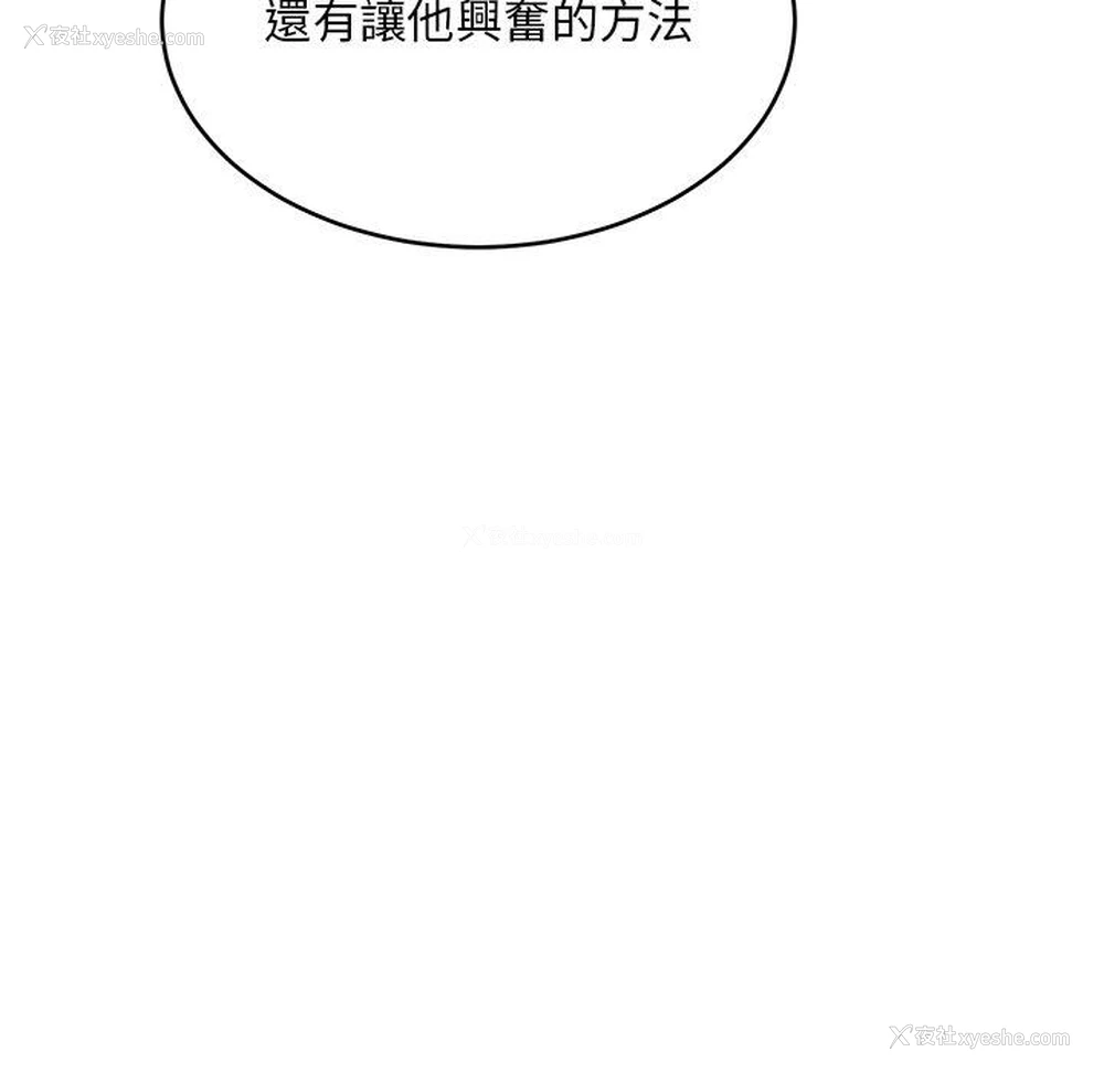 17P - 顽皮女孩敏儿