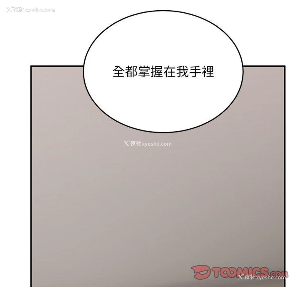 18P - 顽皮女孩敏儿