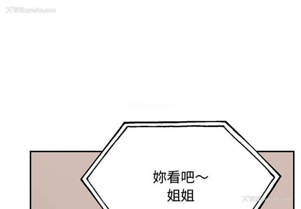 1P - 顽皮女孩敏儿