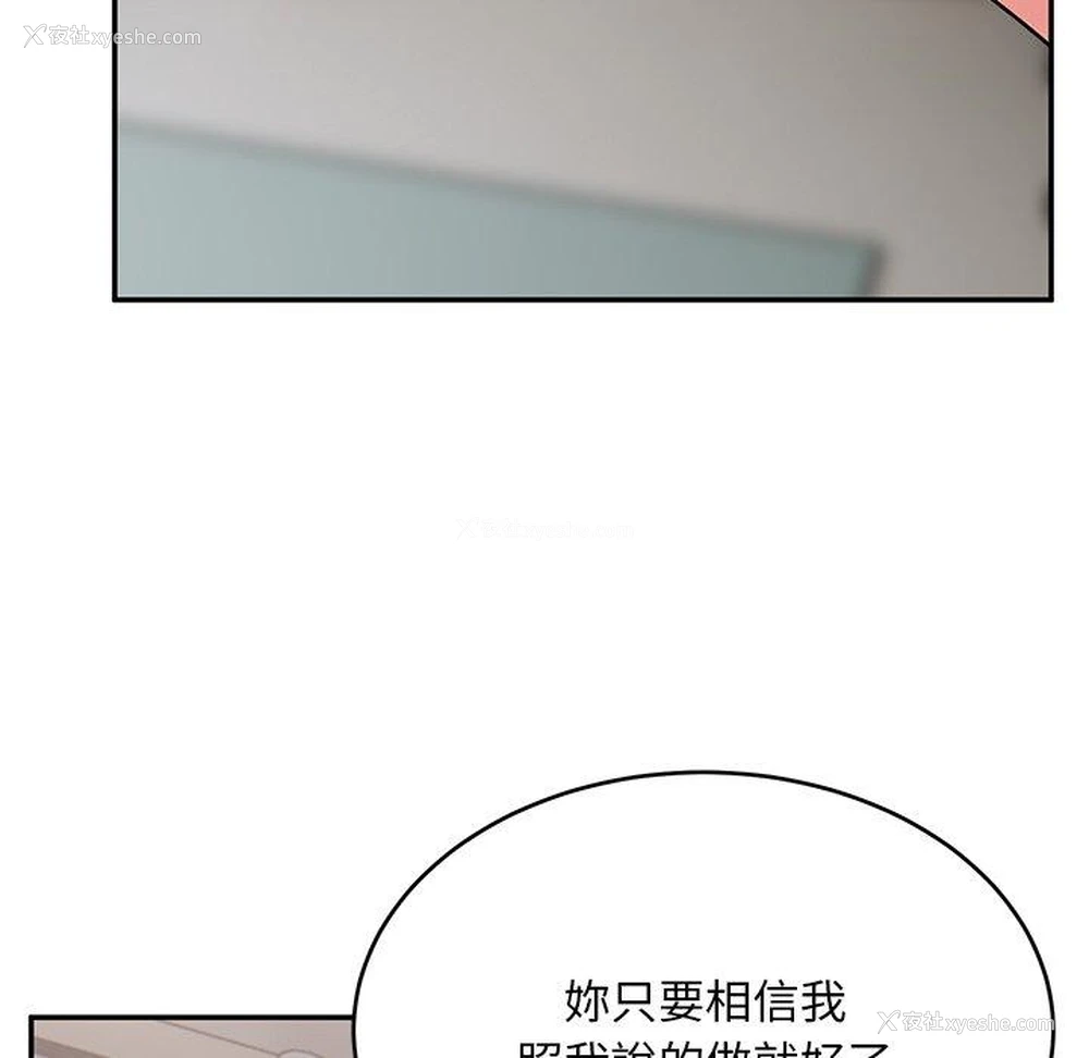 20P - 顽皮女孩敏儿