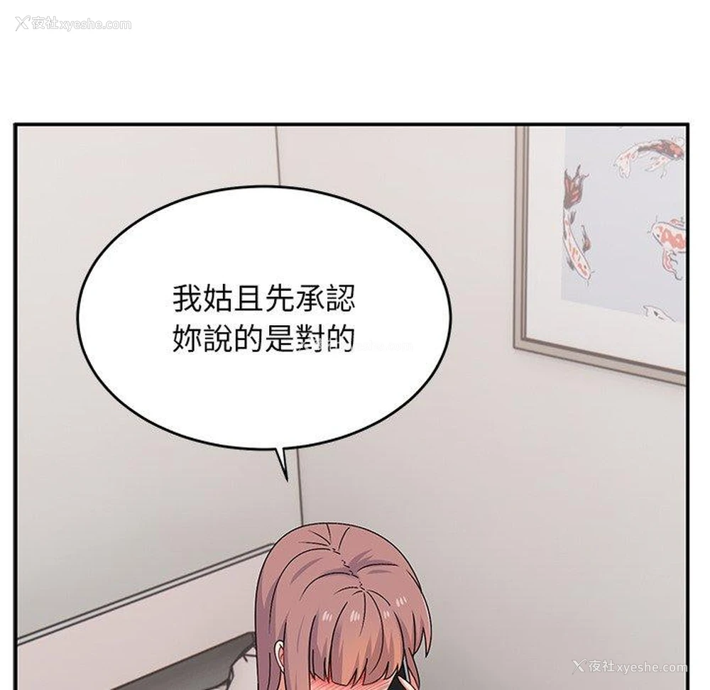 25P - 顽皮女孩敏儿
