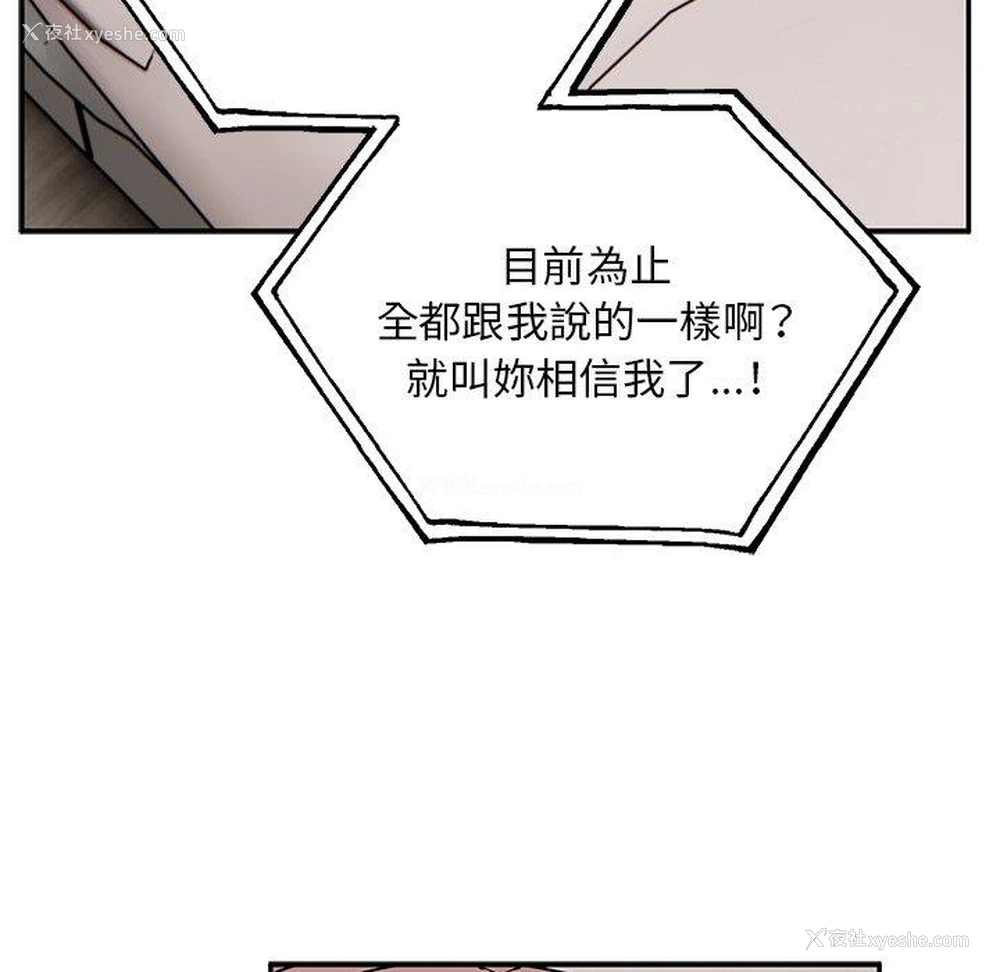 27P - 顽皮女孩敏儿