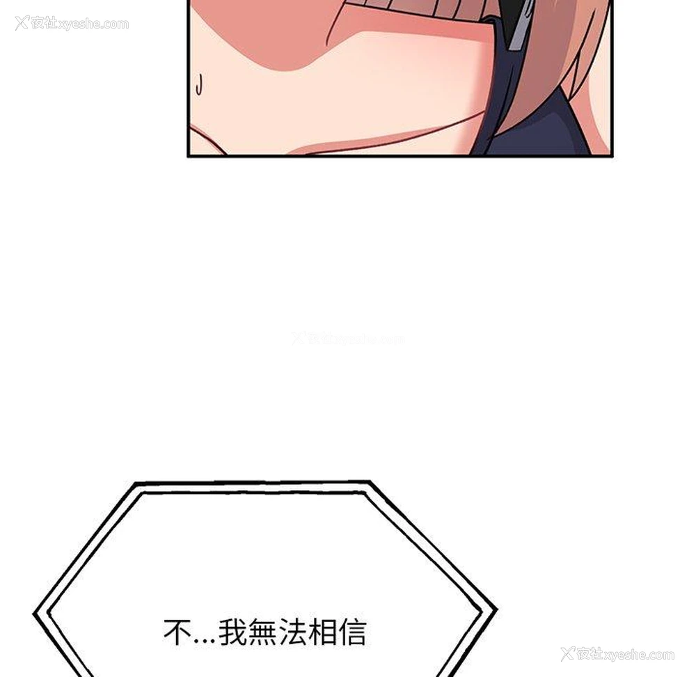 29P - 顽皮女孩敏儿